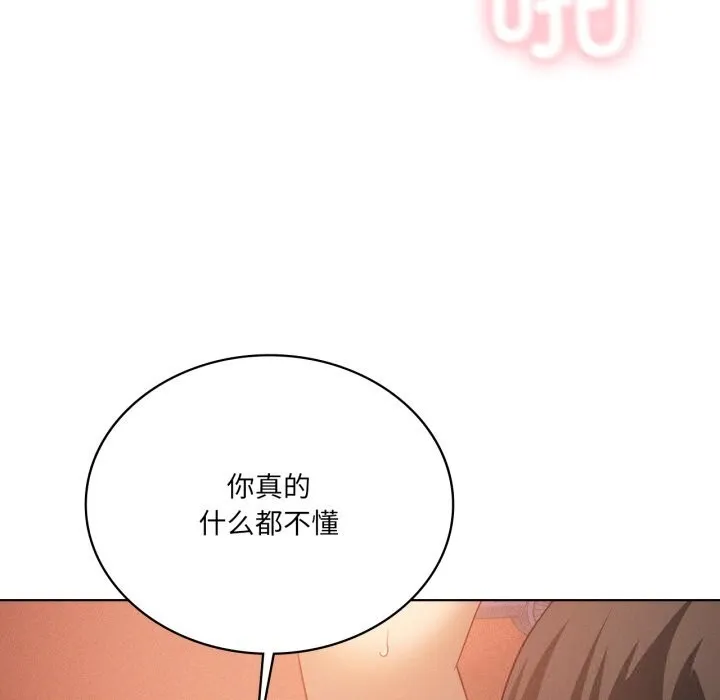 我靠升级逆袭成为大师 第63話 第154页