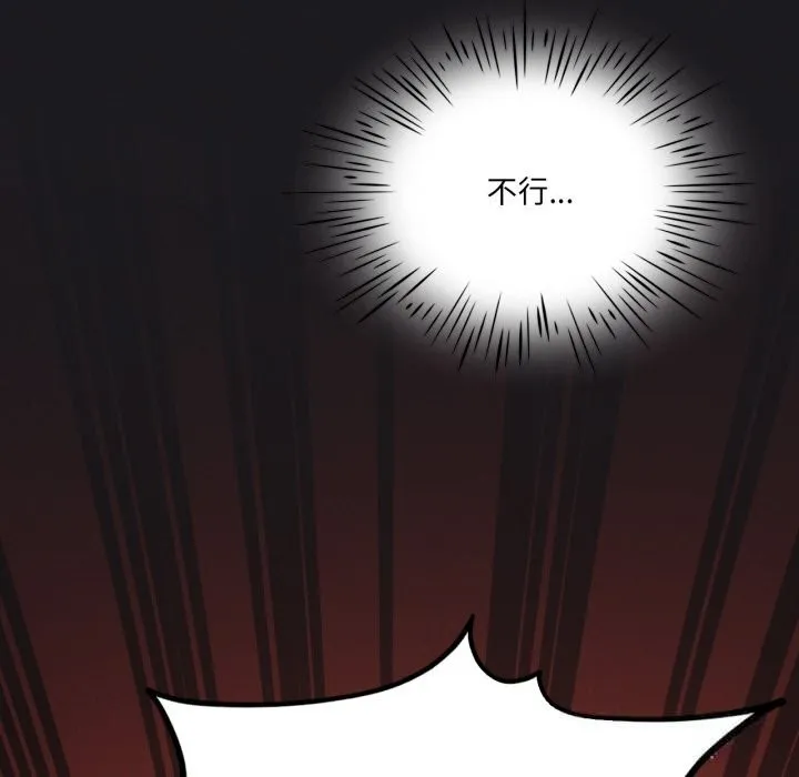我靠升级逆袭成为大师 第63話 第73页