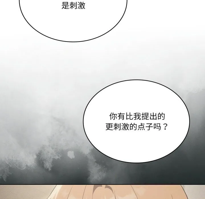我靠升级逆袭成为大师 第63話 第10页
