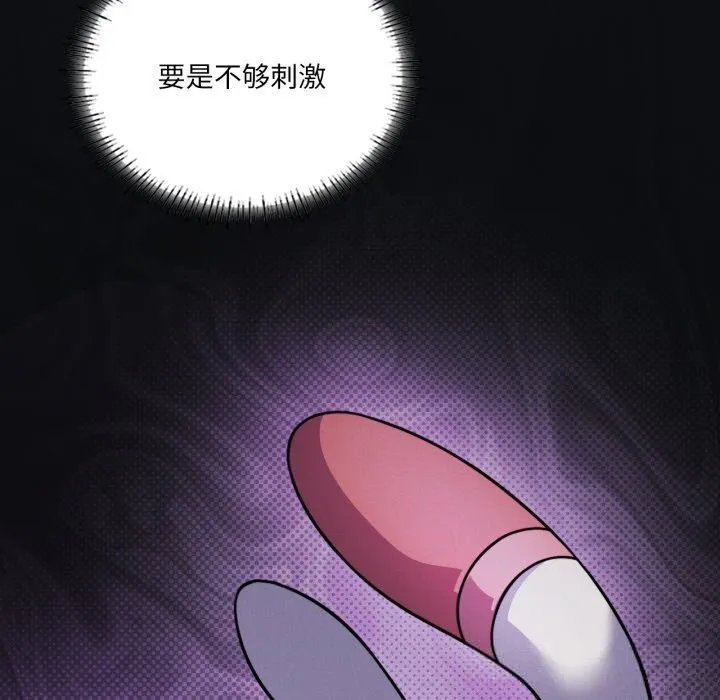 我靠升级逆袭成为大师 第63話 第43页