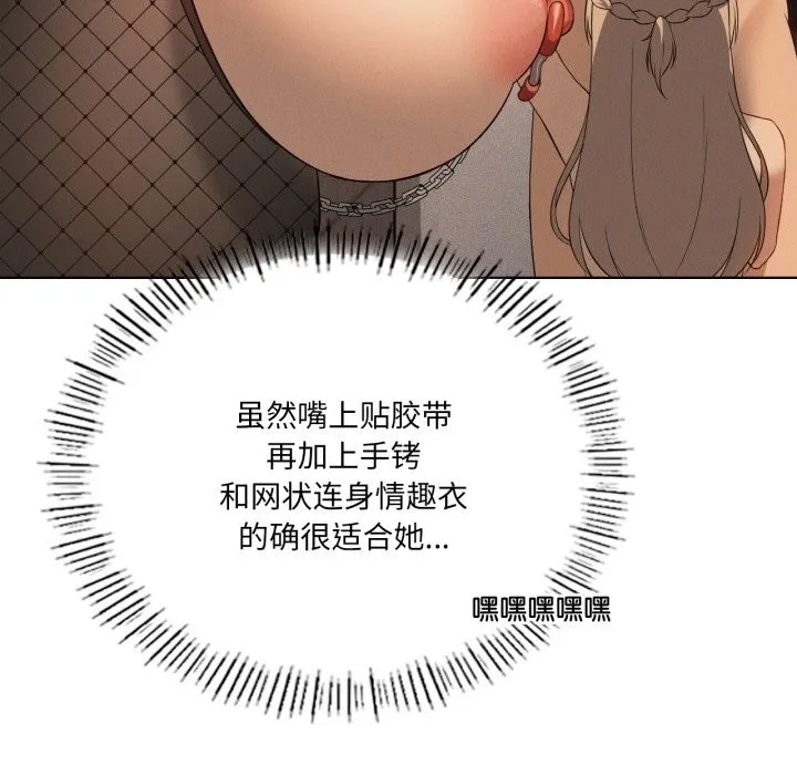我靠升级逆袭成为大师 第63話 第50页