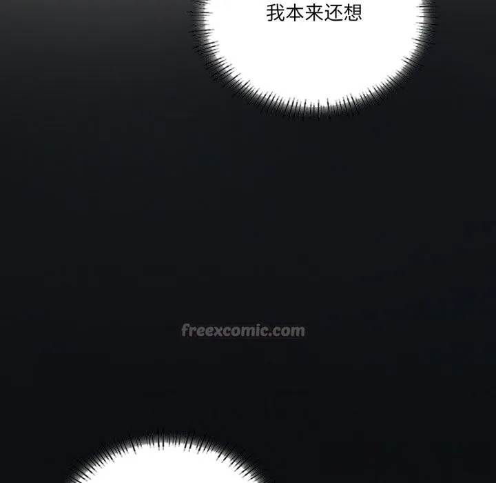 我靠升级逆袭成为大师 第63話 第42页