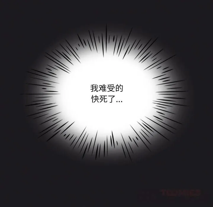 我靠升级逆袭成为大师 第63話 第66页