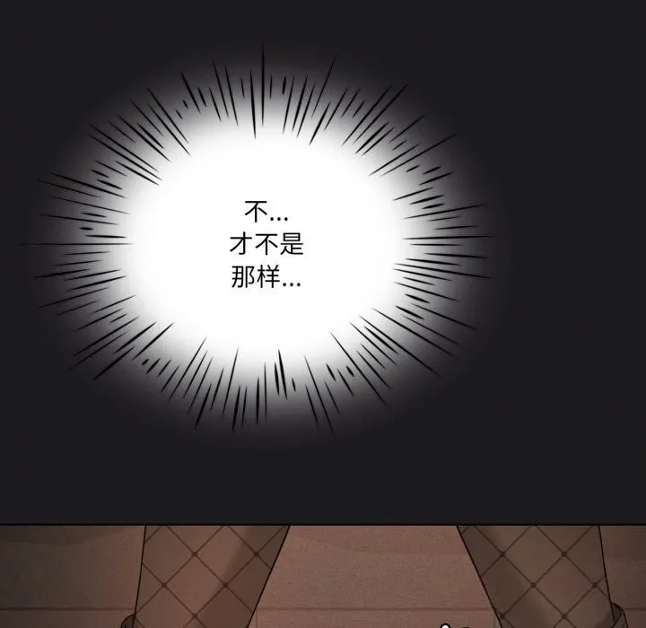 我靠升级逆袭成为大师 第63話 第165页