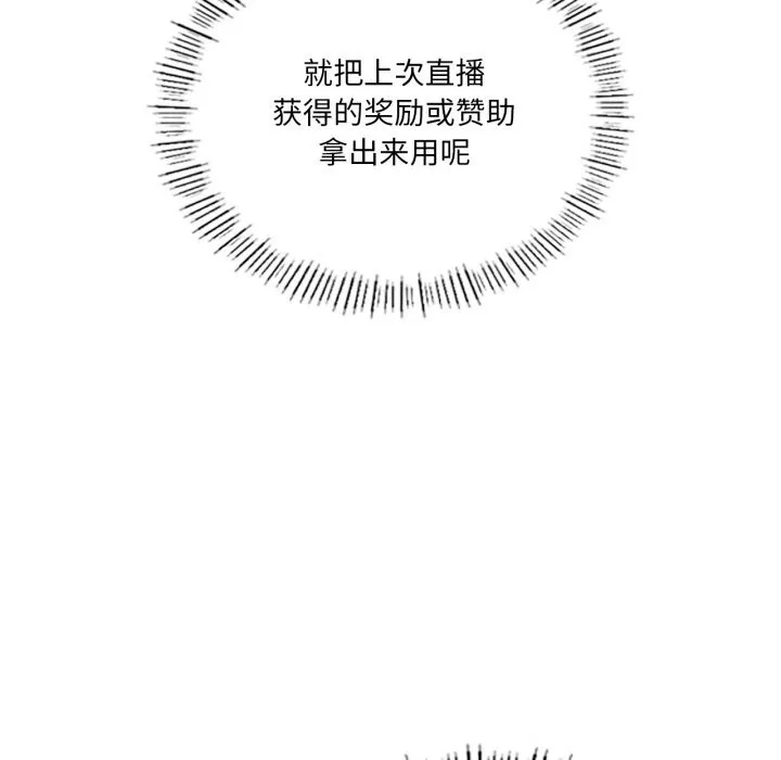 我靠升级逆袭成为大师 第63話 第47页