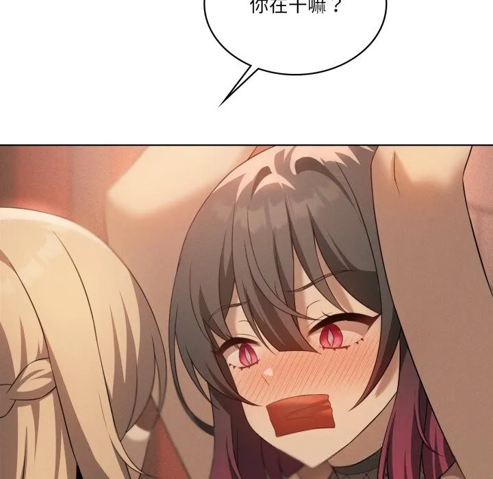 我靠升级逆袭成为大师 第63話 第135页
