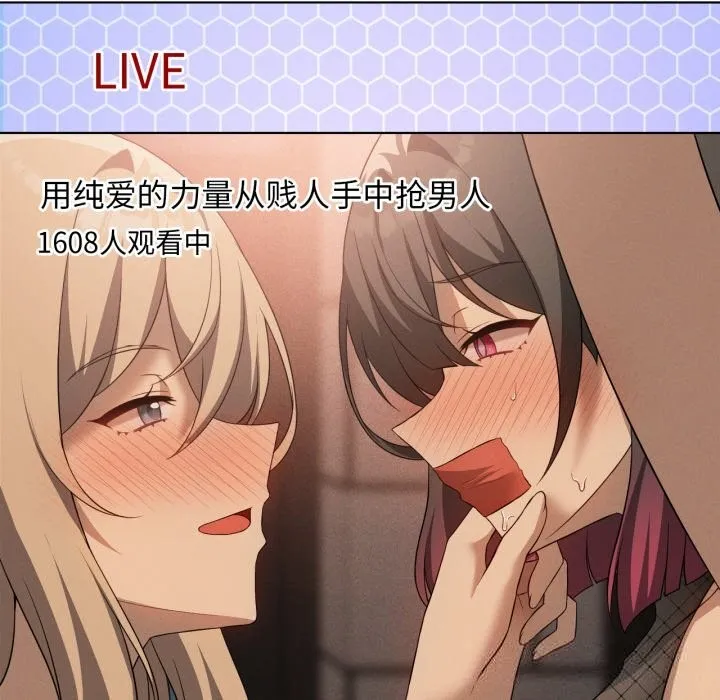 我靠升级逆袭成为大师 第63話 第35页