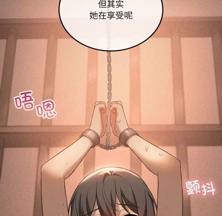 我靠升级逆袭成为大师 第63話 第160页