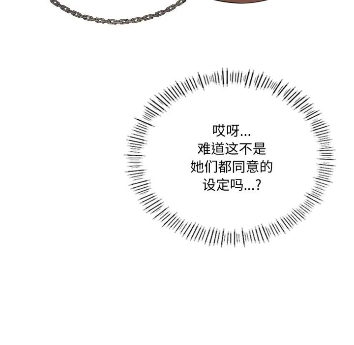 我靠升级逆袭成为大师 第63話 第53页