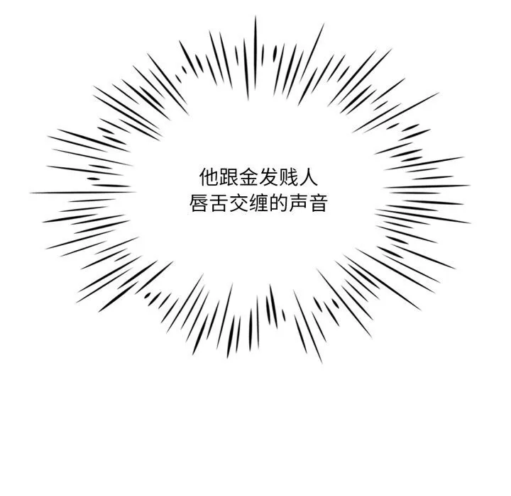 我靠升级逆袭成为大师 第63話 第107页