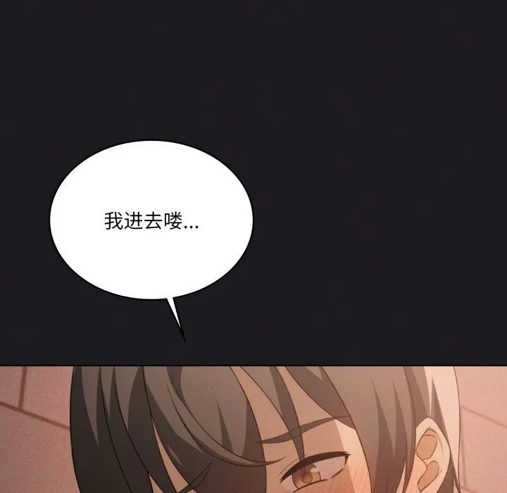 我靠升级逆袭成为大师 第63話 第67页