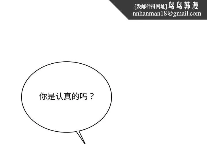 我靠升级逆袭成为大师 第63話 第1页