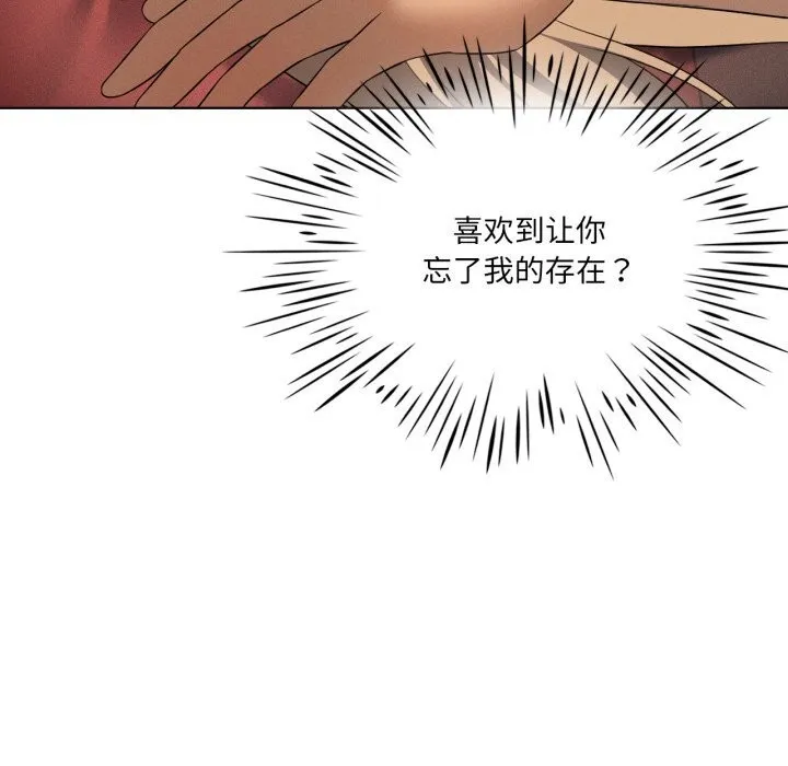 我靠升级逆袭成为大师 第63話 第116页