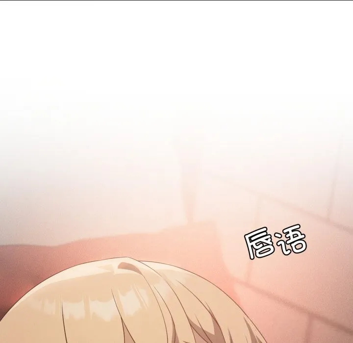 我靠升级逆袭成为大师 第63話 第118页