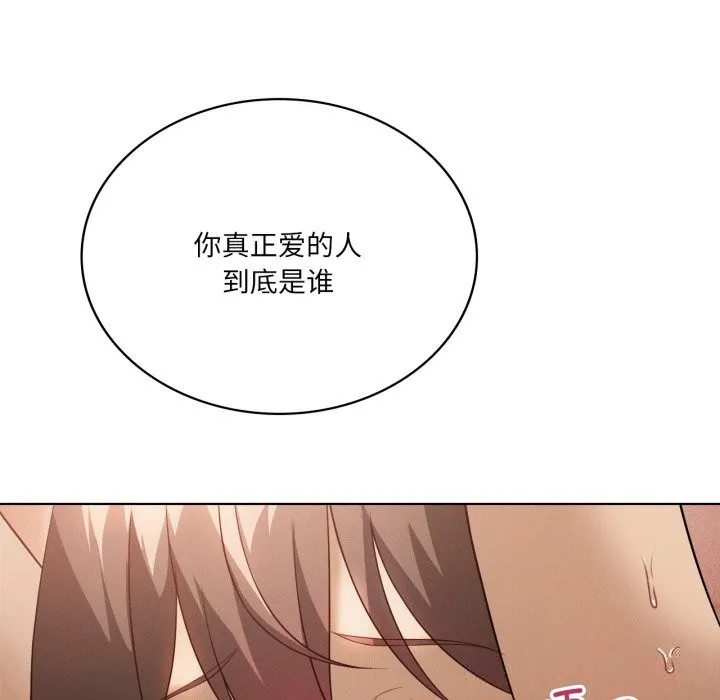 我靠升级逆袭成为大师 第63話 第32页