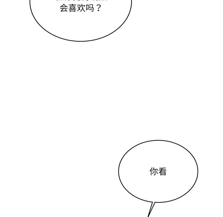 我靠升级逆袭成为大师 第63話 第6页