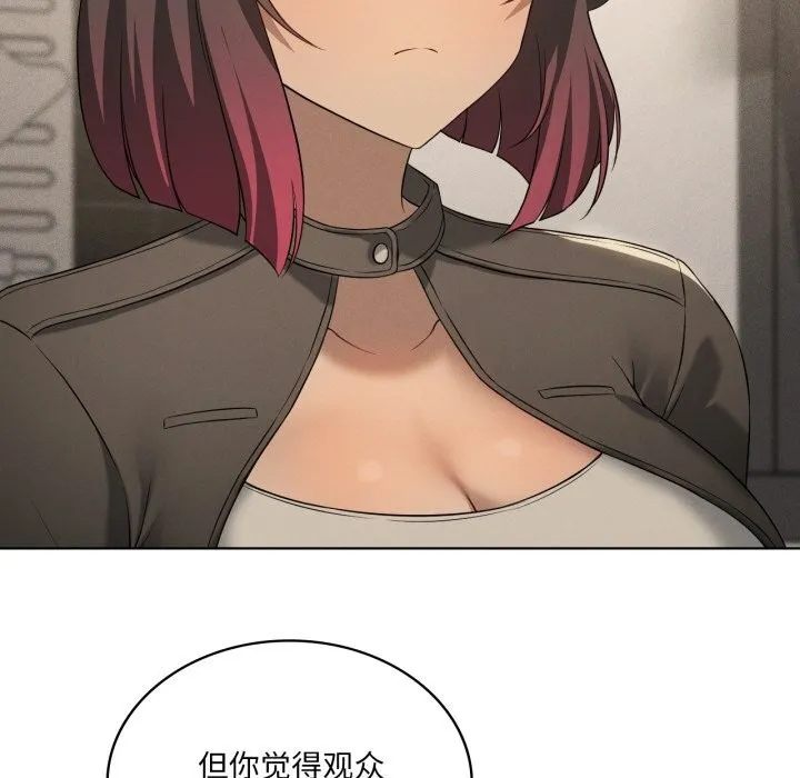 我靠升级逆袭成为大师 第63話 第5页