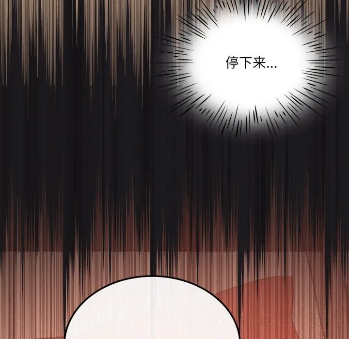 我靠升级逆袭成为大师 第63話 第81页