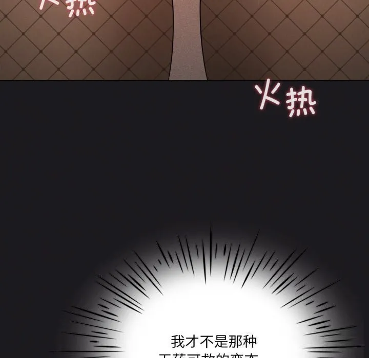 我靠升级逆袭成为大师 第63話 第169页