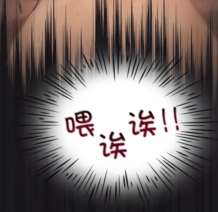 我靠升级逆袭成为大师 第63話 第87页