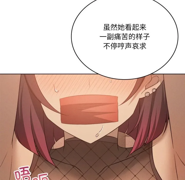 我靠升级逆袭成为大师 第63話 第157页