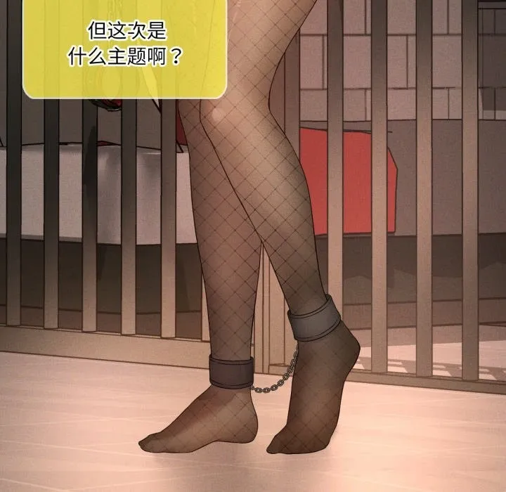 我靠升级逆袭成为大师 第63話 第16页