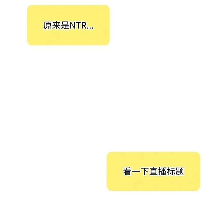 我靠升级逆袭成为大师 第63話 第34页