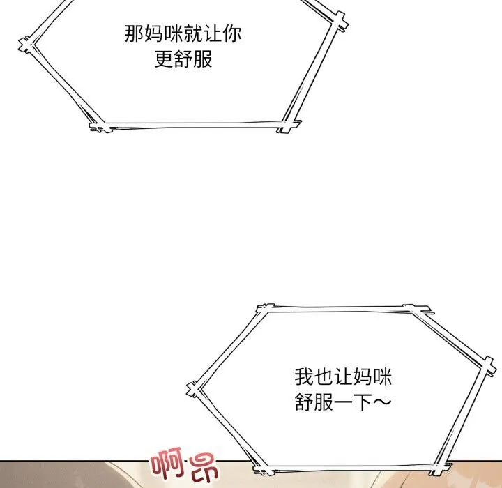 我靠升级逆袭成为大师 第63話 第8页