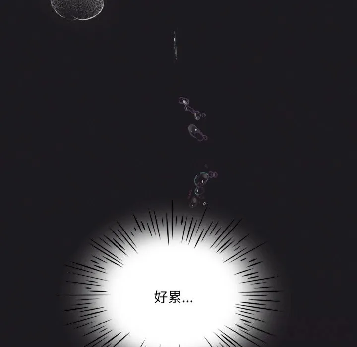 我靠升级逆袭成为大师 第63話 第58页