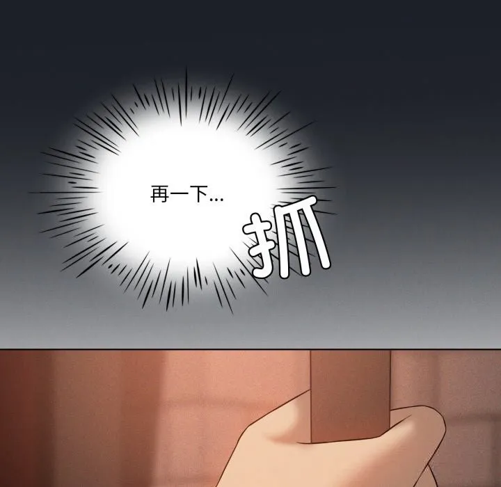我靠升级逆袭成为大师 第63話 第133页