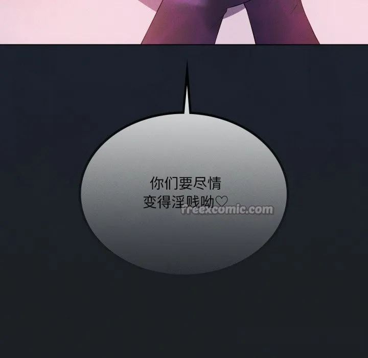 我靠升级逆袭成为大师 第63話 第125页
