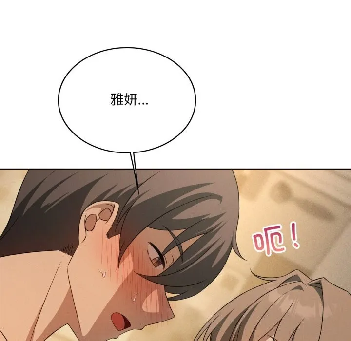 我靠升级逆袭成为大师 第61話 第89页