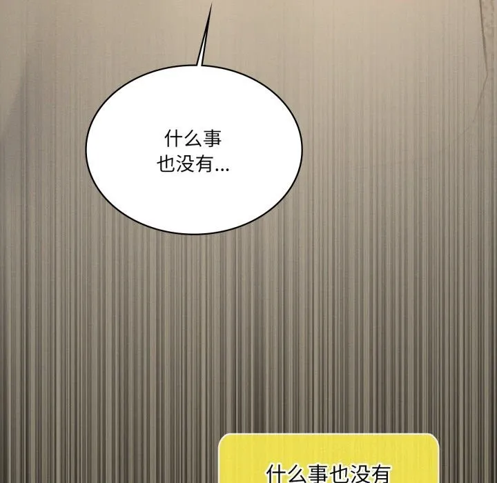 我靠升级逆袭成为大师 第61話 第76页