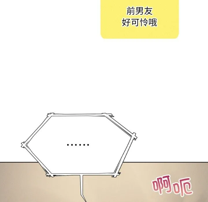 我靠升级逆袭成为大师 第61話 第79页