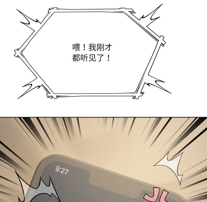 我靠升级逆袭成为大师 第61話 第94页