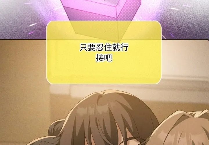 我靠升级逆袭成为大师 第61話 第2页