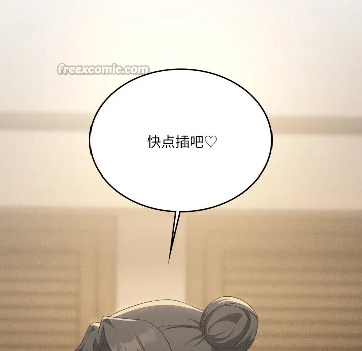 我靠升级逆袭成为大师 第61話 第165页