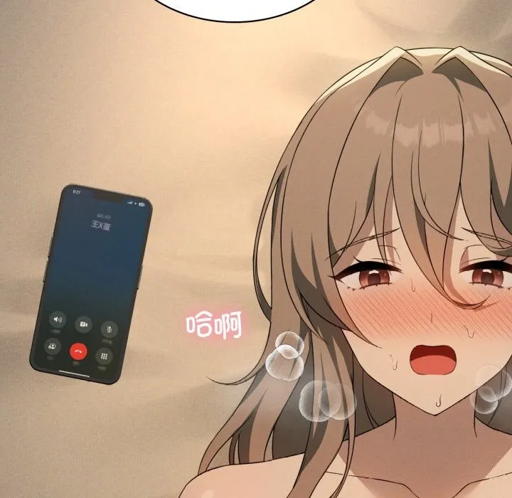 我靠升级逆袭成为大师 第61話 第92页