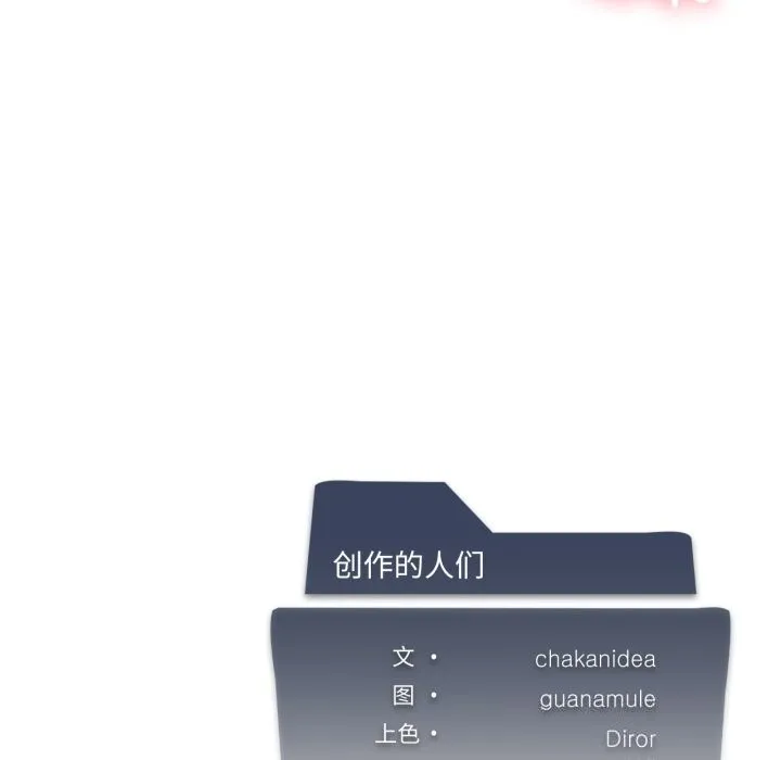 我靠升级逆袭成为大师 第61話 第174页