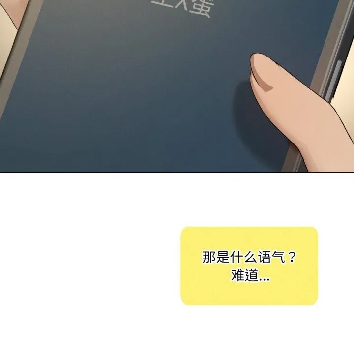 我靠升级逆袭成为大师 第61話 第16页