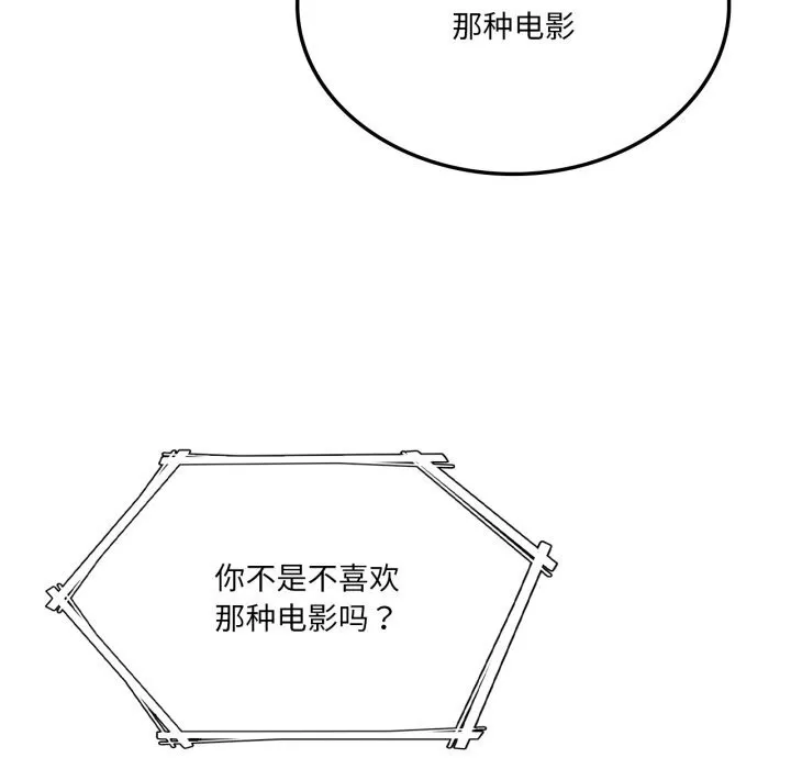 我靠升级逆袭成为大师 第61話 第62页