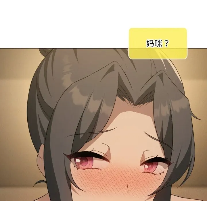 我靠升级逆袭成为大师 第61話 第150页