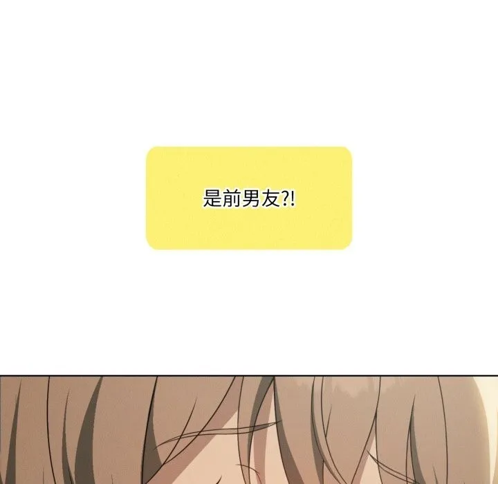 我靠升级逆袭成为大师 第61話 第17页
