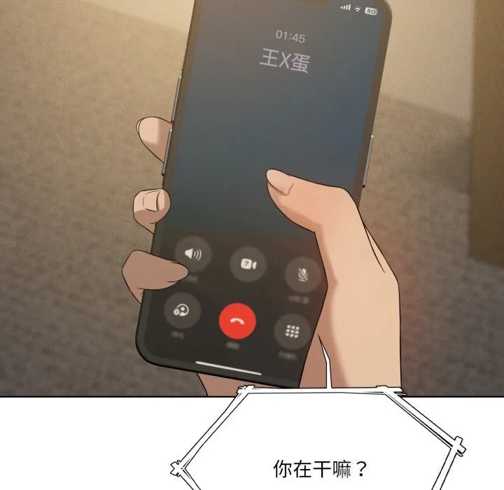 我靠升级逆袭成为大师 第61話 第53页