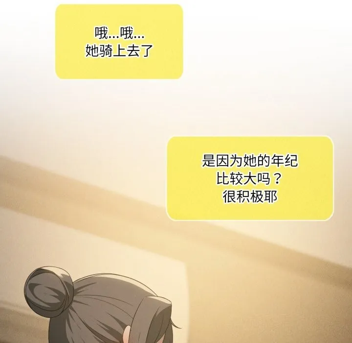 我靠升级逆袭成为大师 第61話 第29页