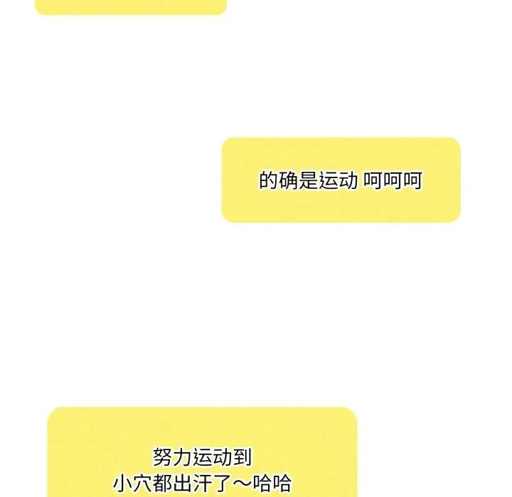 我靠升级逆袭成为大师 第61話 第86页