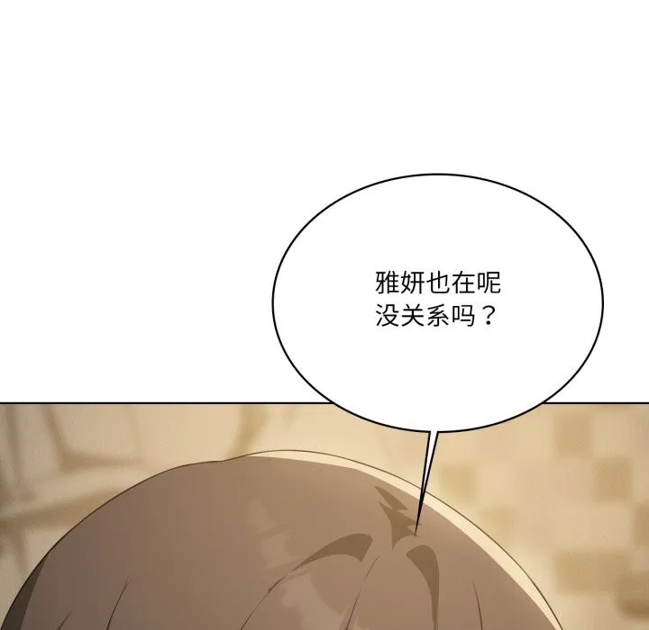 我靠升级逆袭成为大师 第61話 第153页