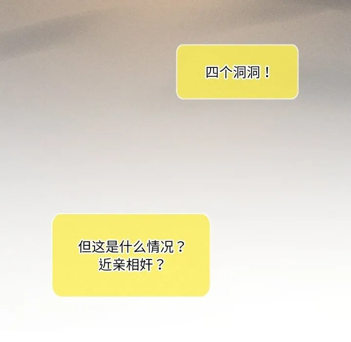 我靠升级逆袭成为大师 第61話 第168页