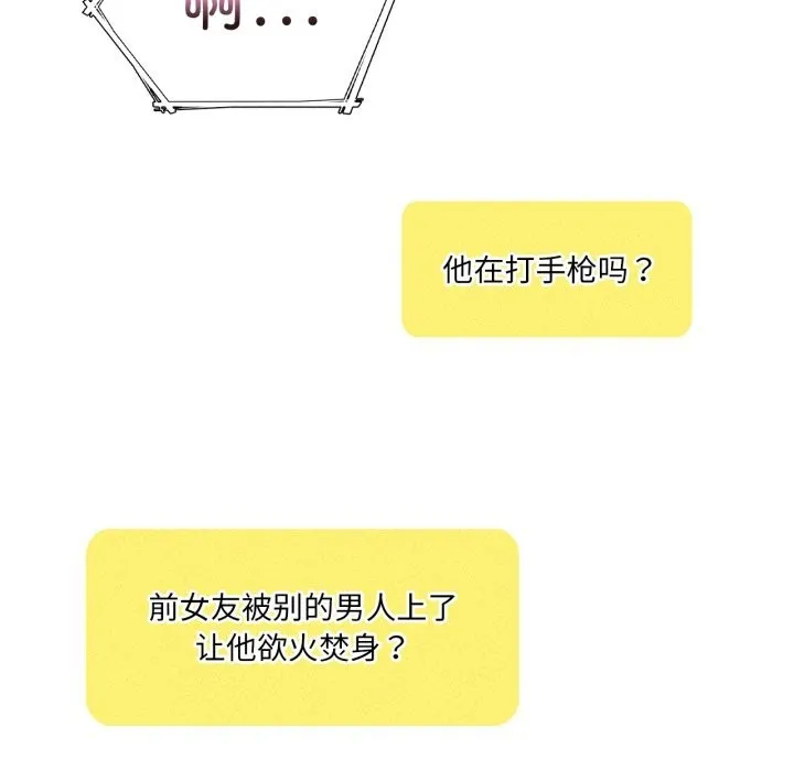 我靠升级逆袭成为大师 第61話 第128页