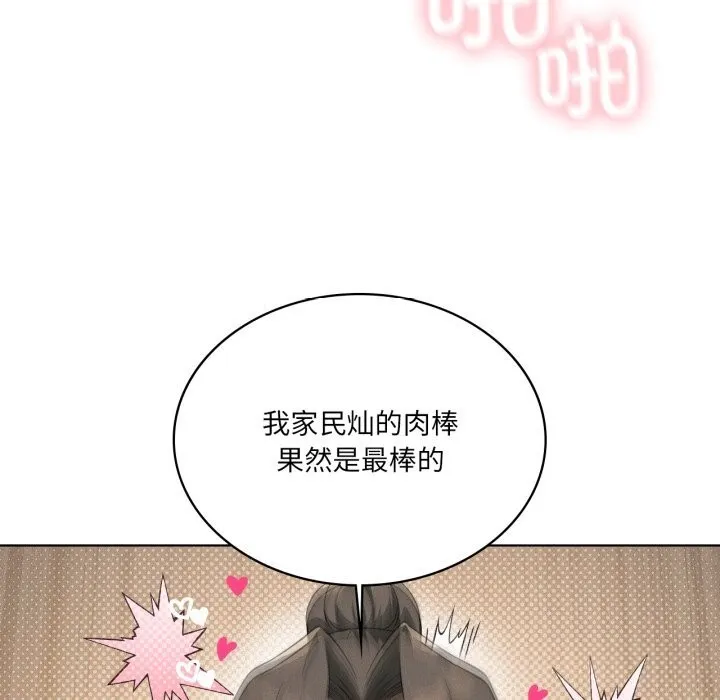 我靠升级逆袭成为大师 第61話 第47页